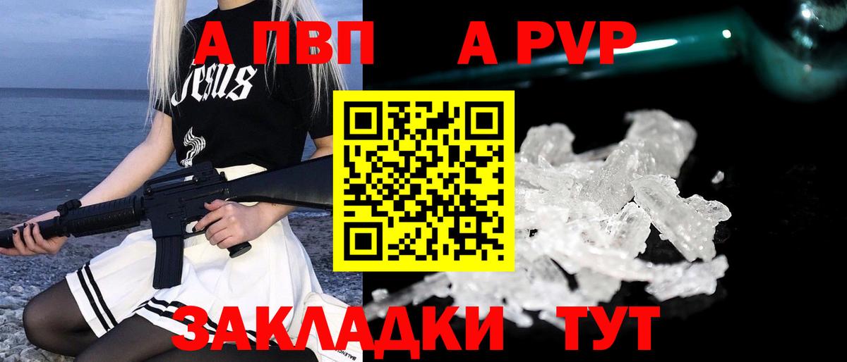 APVP Crystall Нальчик