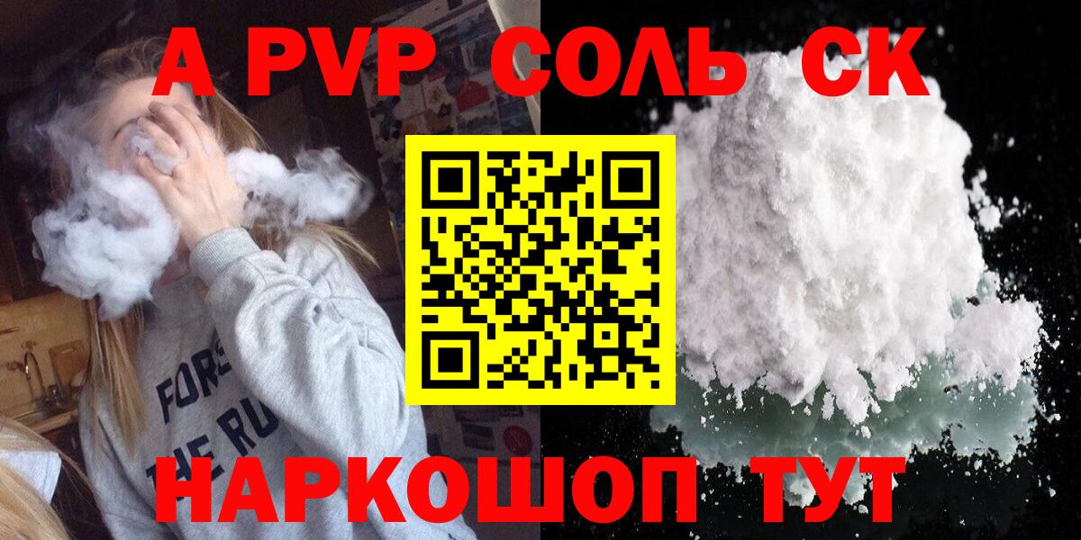 APVP Crystall  Альфа ПВП  Нальчик  Вход с VPN 