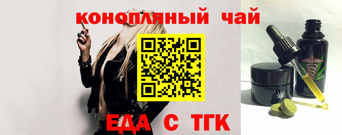 Нальчик  Cannafood марихуана  Вход с VPN 