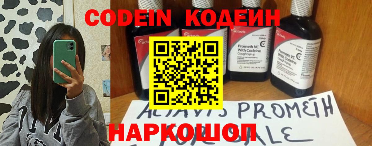 где купить наркоту  Codein напиток Lean (лин)  Вход с VPN  Нальчик 