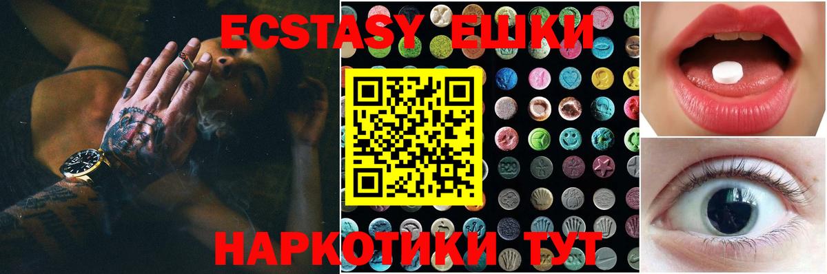 Ecstasy  Экстази mix  где купить   Ecstasy XTC  Нальчик  Вход с VPN 
