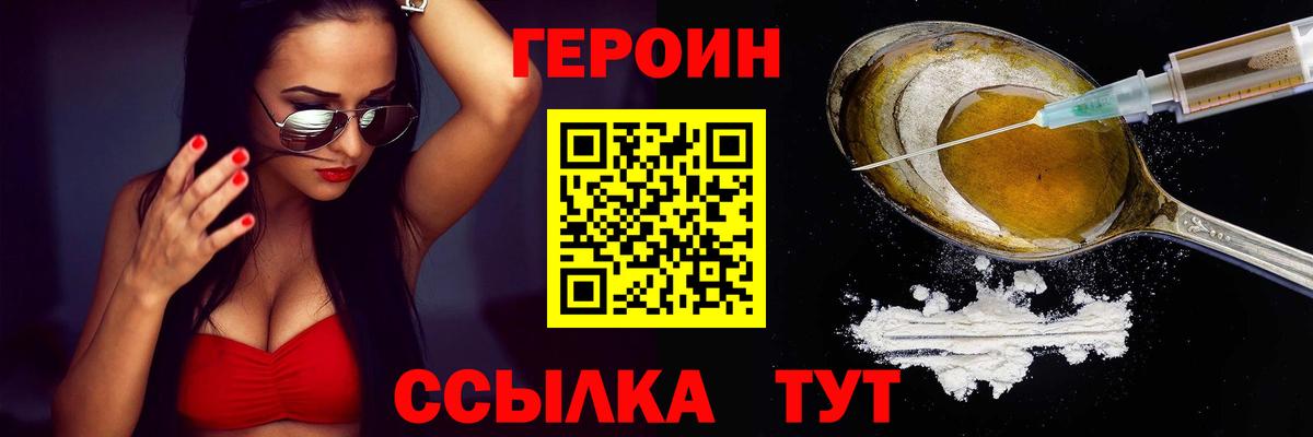 Нальчик  ГЕРОИН афганец  ГЕРОИН  Вход с VPN 