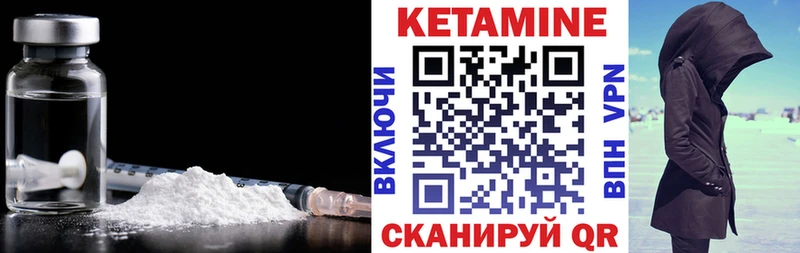 Кетамин VHQ  купить  цена  мега зеркало  Нальчик 