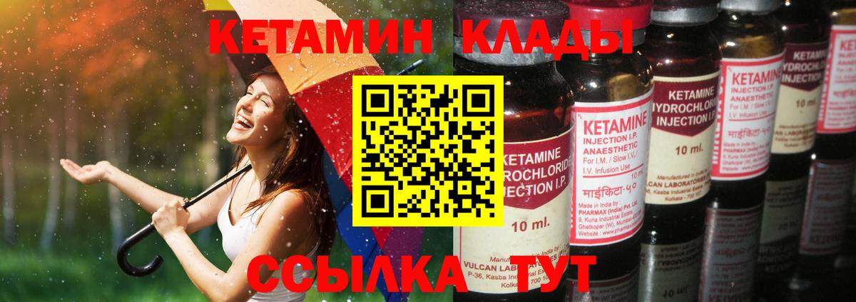 КЕТАМИН VHQ  Вход с VPN  MEGA вход  Нальчик 