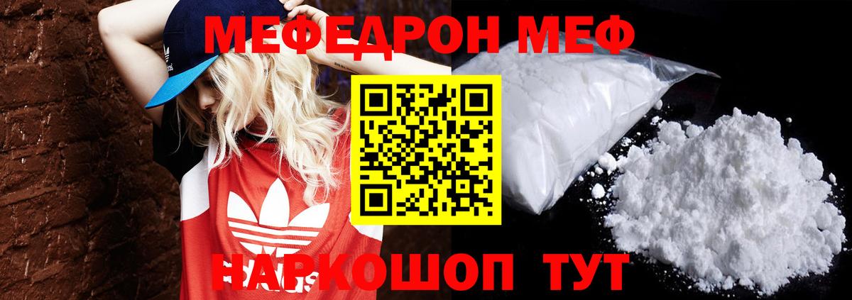 Меф мяу мяу кристаллы Нальчик