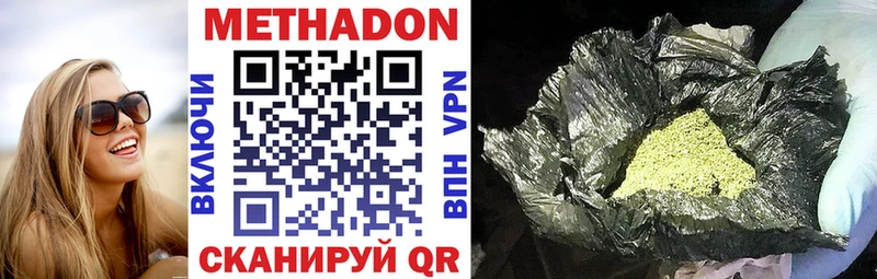 МЕТАДОН кристалл  MEGA онион  Нальчик 