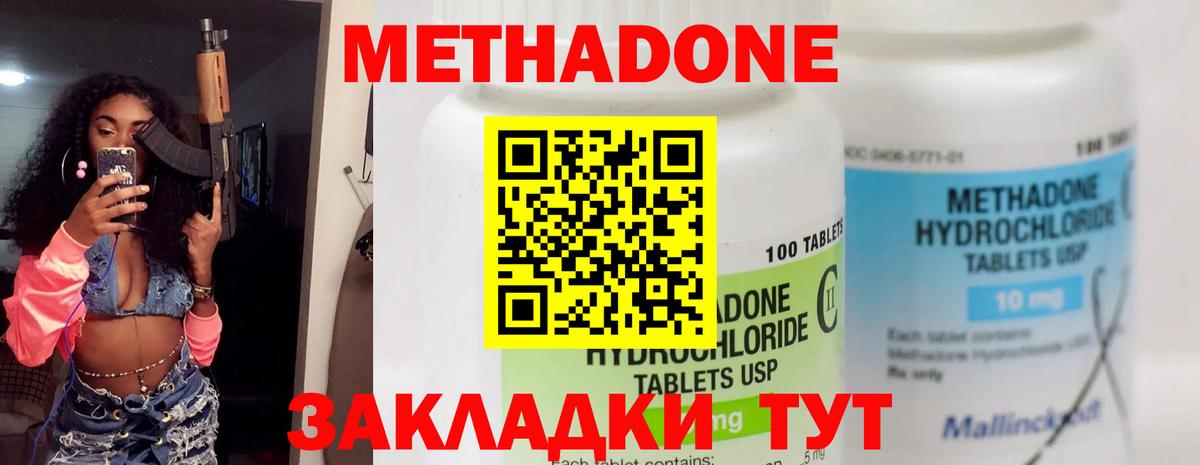 Метадон белоснежный  Вход с VPN  Нальчик 