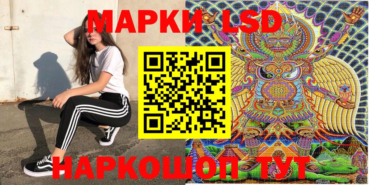 Марки 25I-NBOMe  Марки 25I-NBOMe 1500мкг  Марки 25I-NBOMe 1500мкг  Вход с VPN  Нальчик 