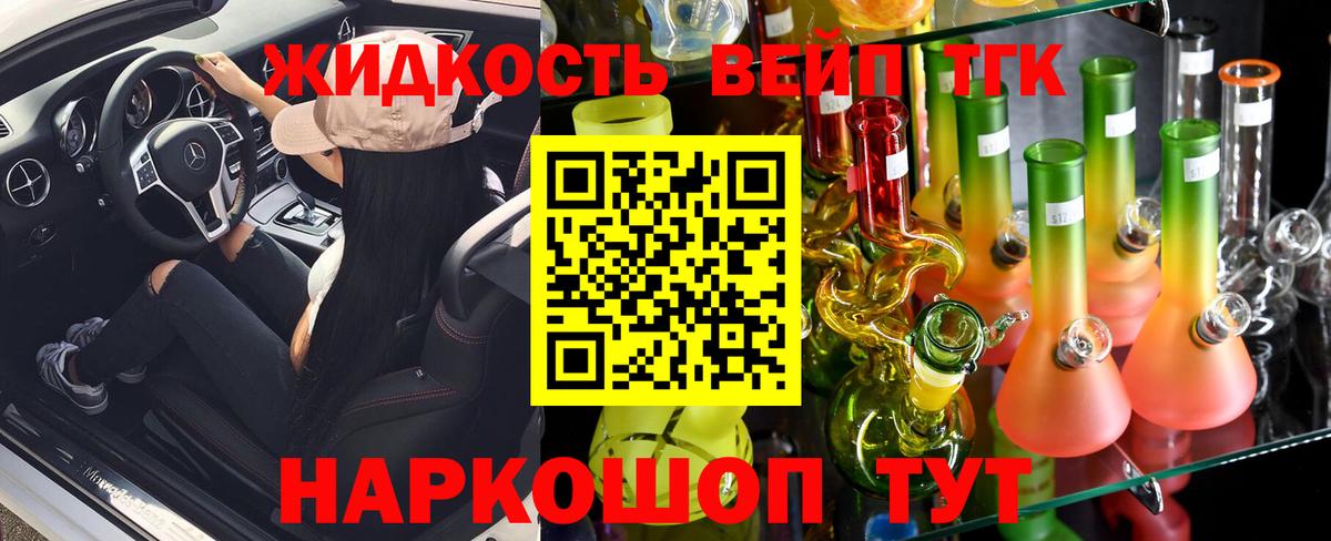 ТГК концентрат Нальчик