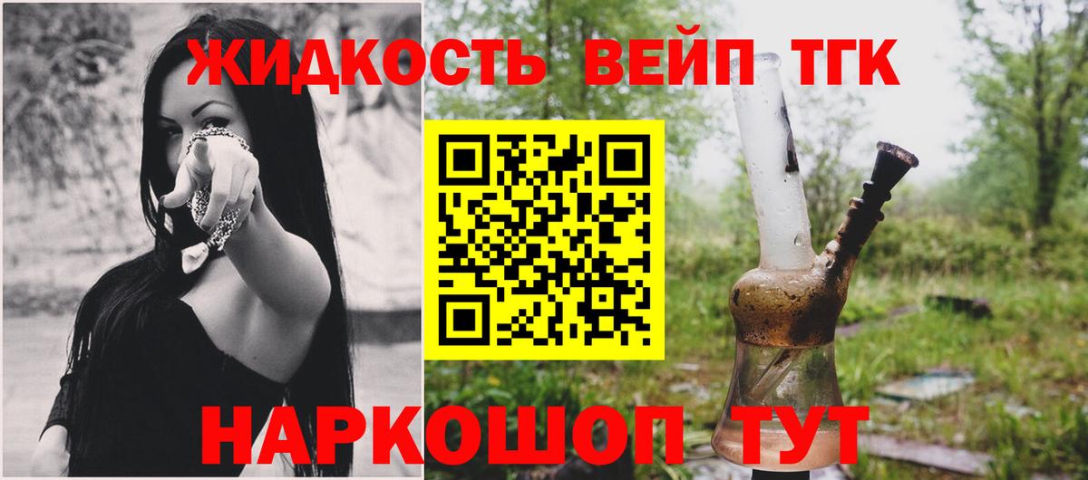 ТГК THC oil  Вход с VPN  Дистиллят ТГК THC oil  Нальчик 